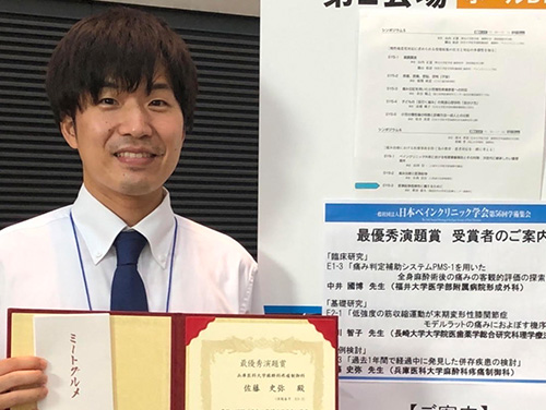 日本ペインクリニック学会 優秀論文賞・優秀演題賞を受賞しました。