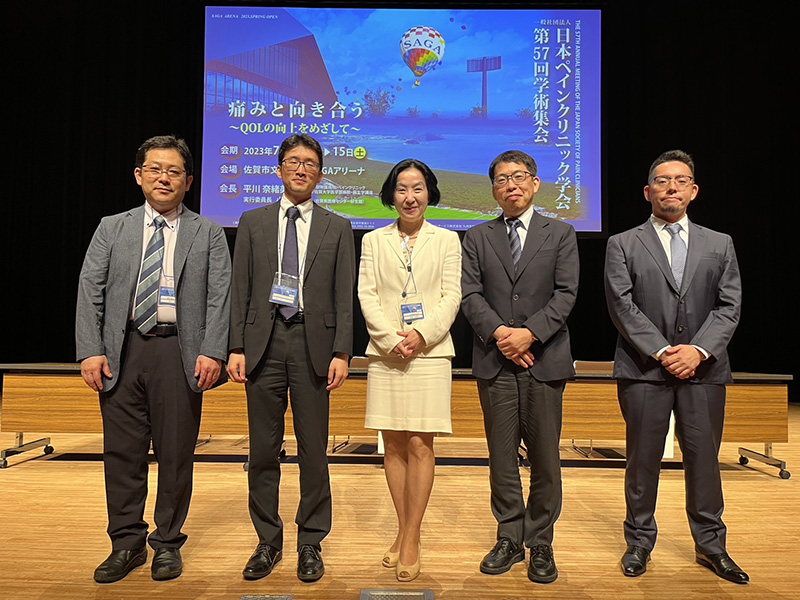 日本ペインクリニック学会 第57回学術集会（佐賀）