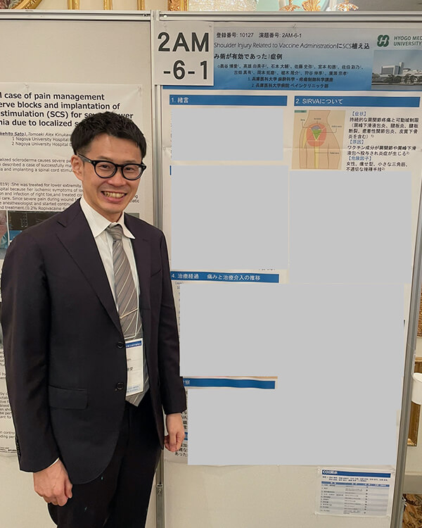 日本区域麻酔学会 第11回学術集会（仙台）