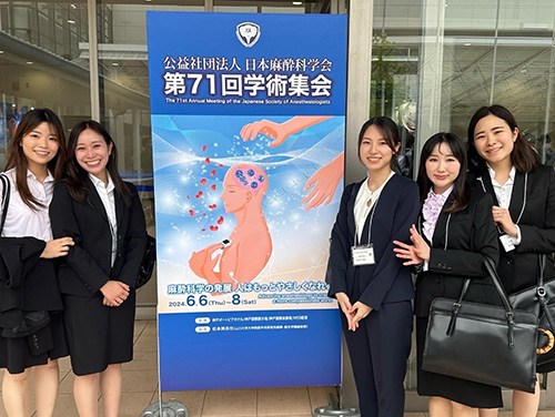 日本麻酔科学会 第71回学術集会（神戸）