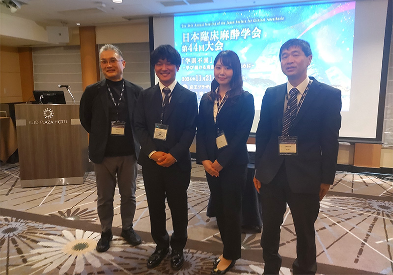 日本臨床麻酔学会 第44回大会(東京)