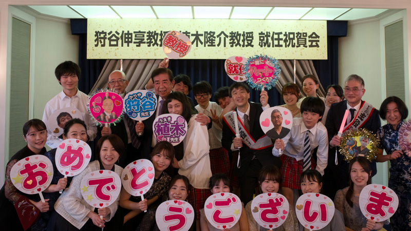 狩谷伸享 教授・植木隆介 教授 就任祝賀会