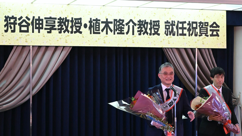 狩谷伸享 教授・植木隆介 教授 就任祝賀会