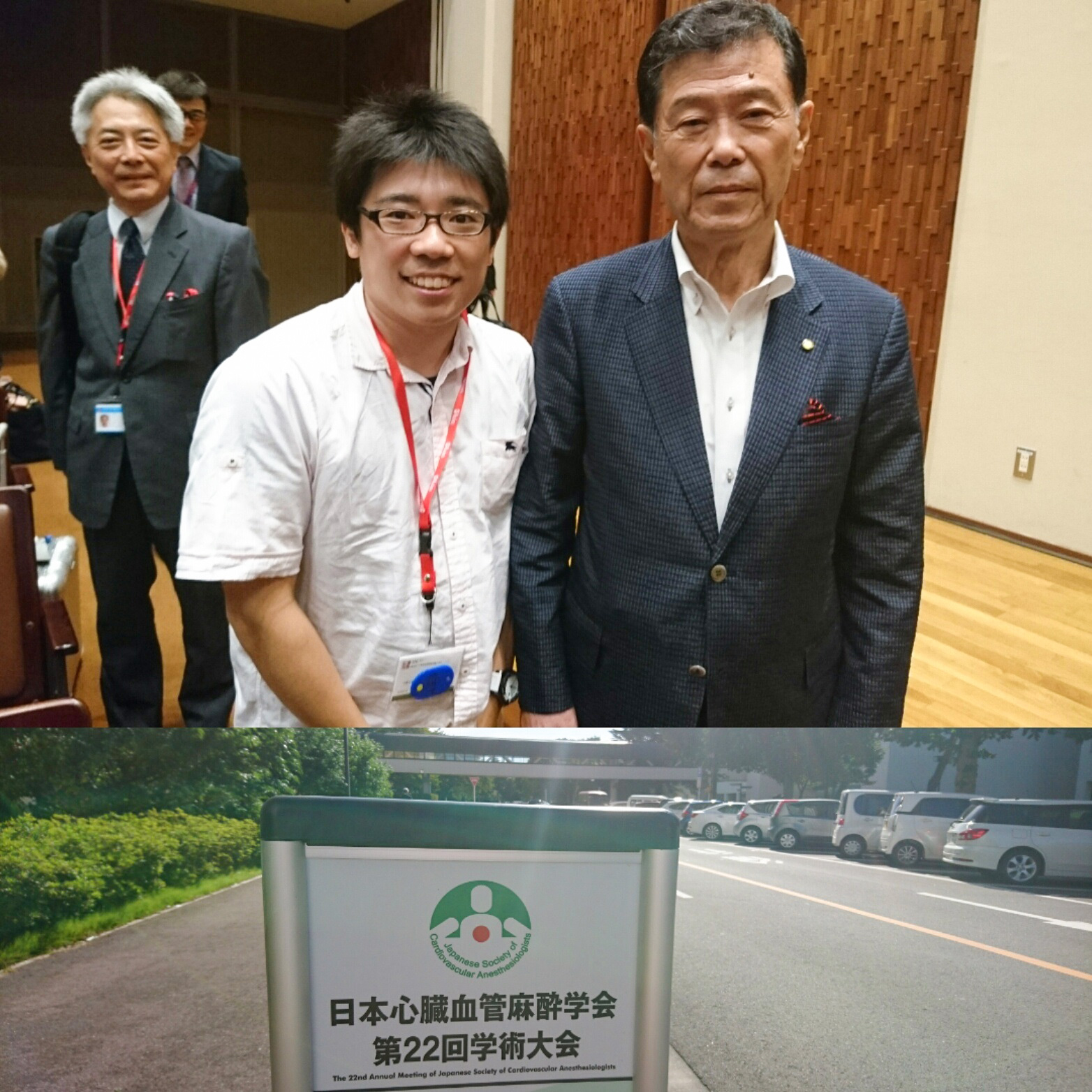心臓麻酔、小児麻酔学会