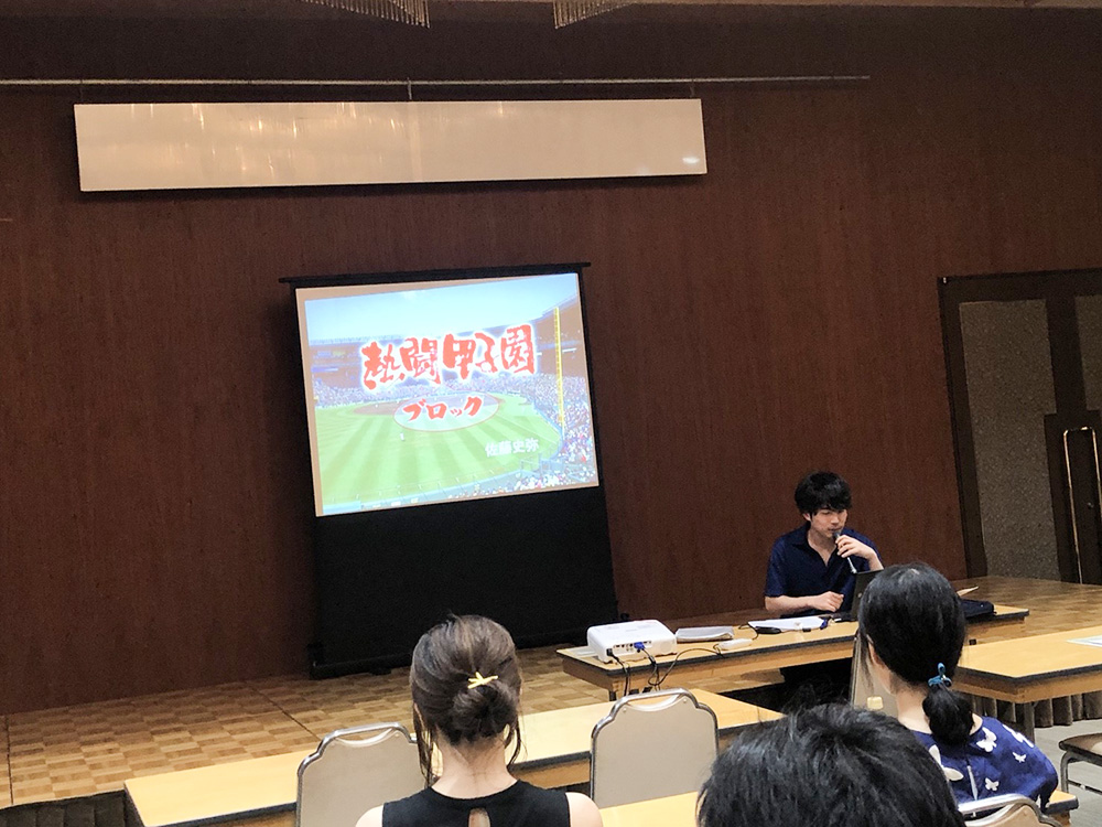 淡路セミナー